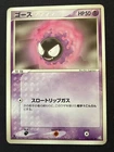 Exeggcute