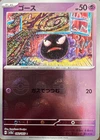 Gastly