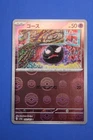 Gastly