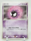 Gastly