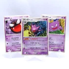 Gastly