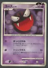 Gastly