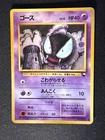 Gastly