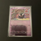 Gastly