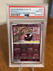 Gastly