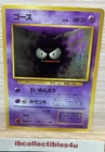 Gastly