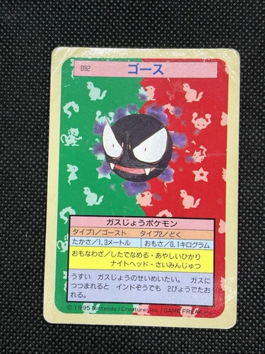 Gastly