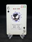 Gastly