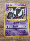 Gastly