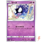 Gastly