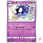 Gastly