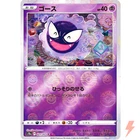 Gastly