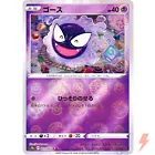 Gastly