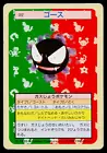 Gastly