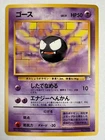 Gastly