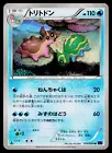 Gastrodon