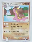 Gastrodon