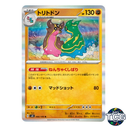 Gastrodon