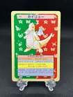 Dragonite