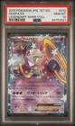 Chespin