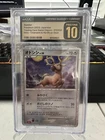 Stantler