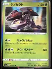 Genesect