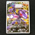 Genesect