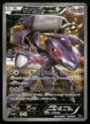 Genesect