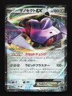 Genesect EX