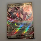 Genesect ex