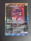 Genesect EX