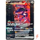 Genesect EX