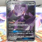 Genesect V