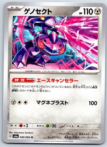 Genesect