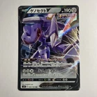 Genesect V