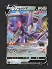 Genesect V