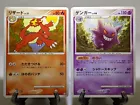 Charmeleon