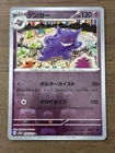 Geodude