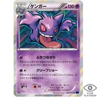 Giratina EX