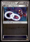Gengar Spirit Link