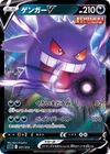 Crobat V