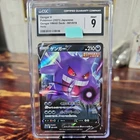 Gengar V
