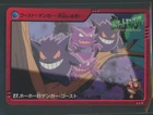Haunter