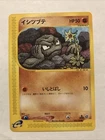 Geodude