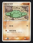 Geodude