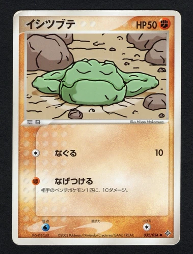 Geodude