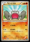 Geodude