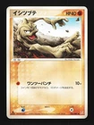Geodude