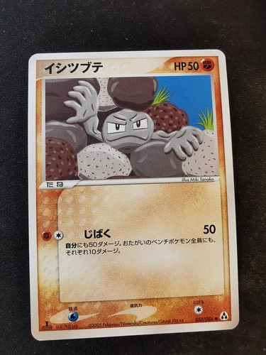 Geodude