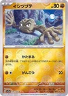 Geodude